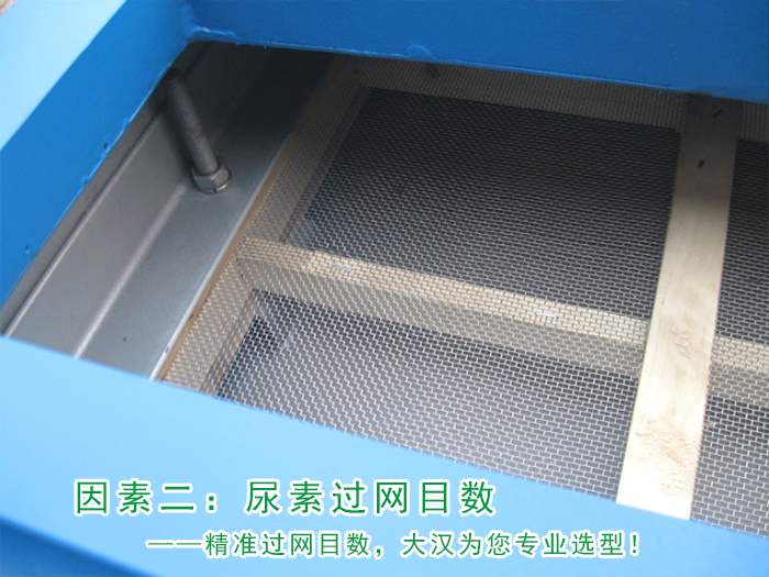 尿素化肥筛分使用直线麻豆性视频在线好处