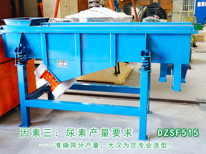 尿素化肥筛分使用直线麻豆性视频在线好处